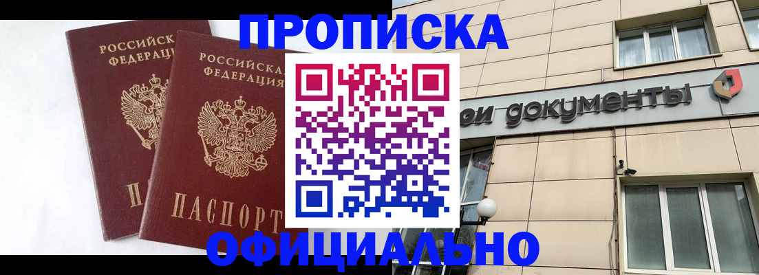 прописка для военкомата в Псковской области